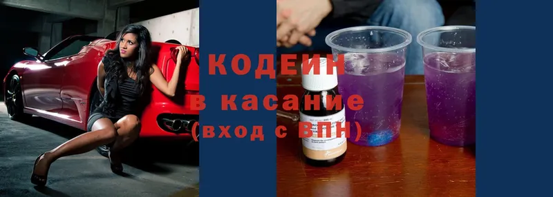 mega   Видное  Кодеиновый сироп Lean Purple Drank 